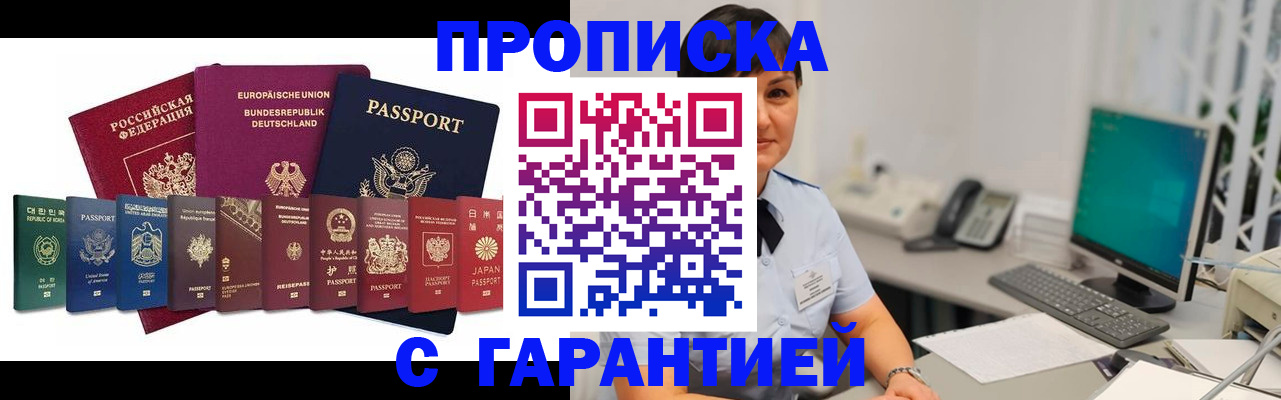 прописка ребенка в Козловке