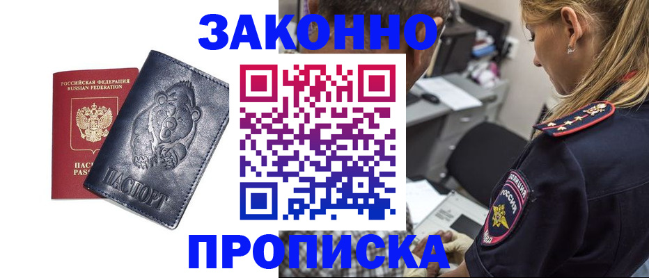 временная регистрация для всех в Козловке